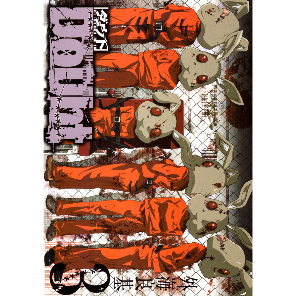 Couverture manga d'occasion Doubt Tome 03 en version Japonaise