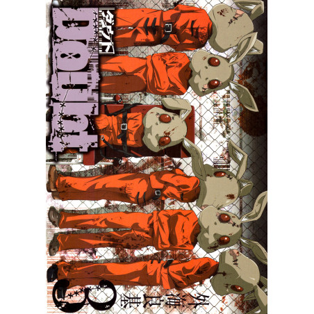 Couverture manga d'occasion Doubt Tome 03 en version Japonaise