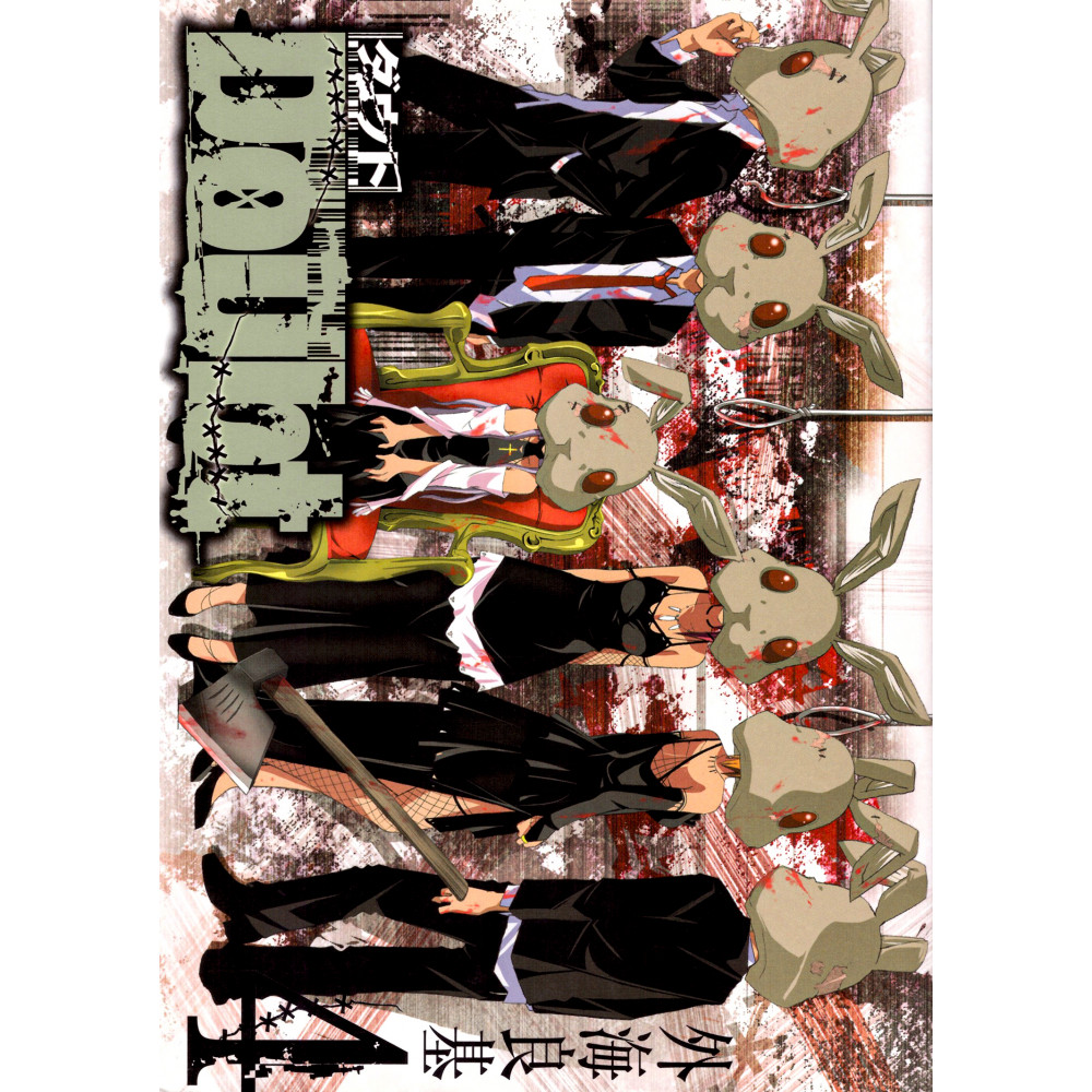 Couverture manga d'occasion Doubt Tome 04 en version Japonaise
