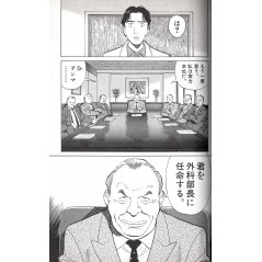 Page manga d'occasion Monster Tome 01 en version Japonaise