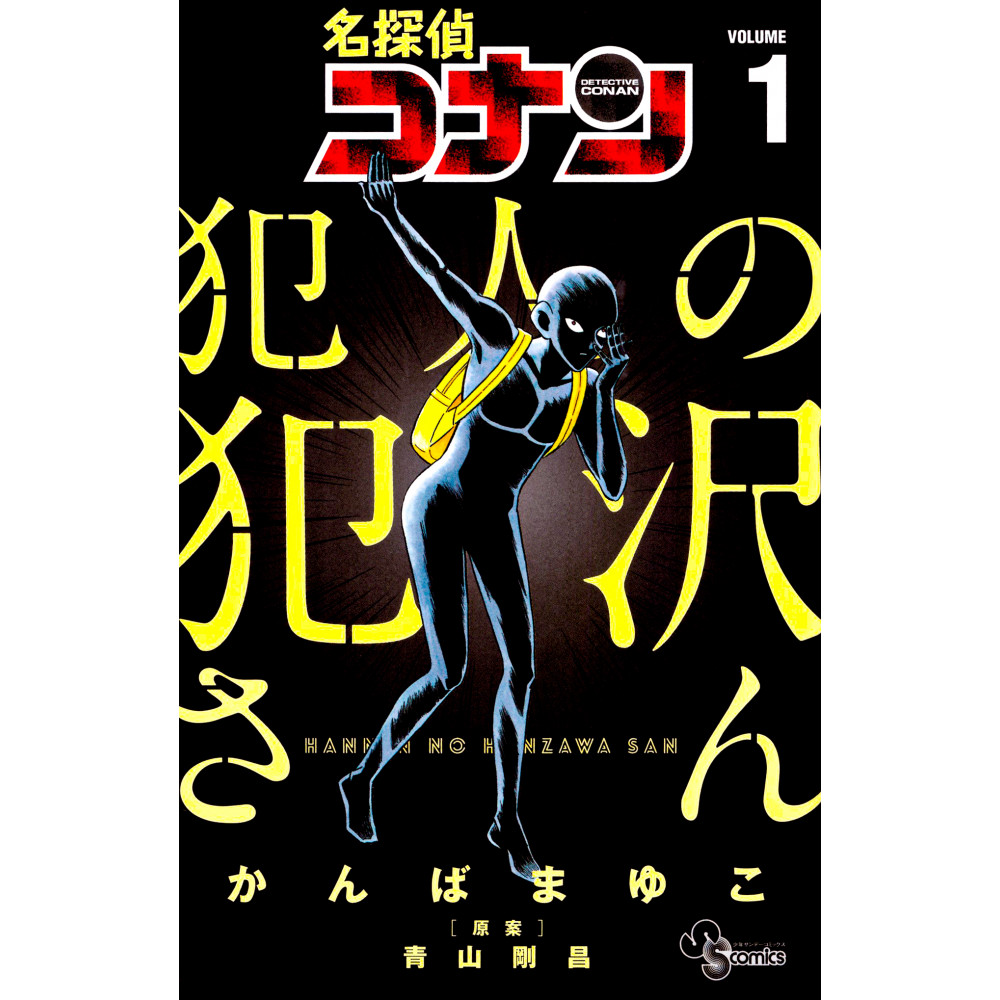 Couverture manga d'occasion Apprenti Criminel Tome 01 en version Japonaise