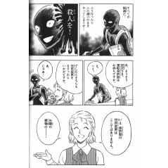 Page manga d'occasion Apprenti Criminel Tome 01 en version Japonaise