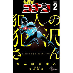 Couverture manga d'occasion Apprenti Criminel Tome 02 en version Japonaise