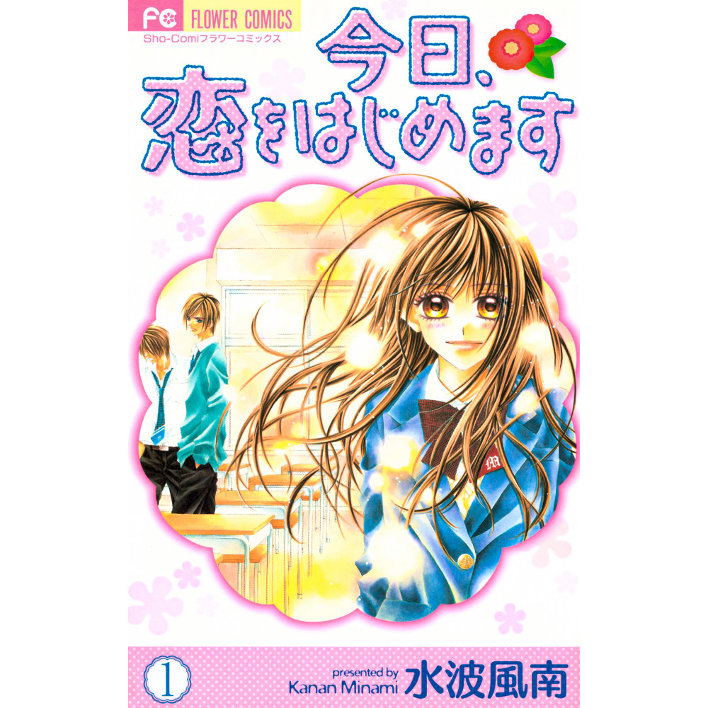 Couverture manga d'occasion Tsubaki love Tome 01 en version Japonaise