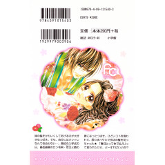 Face arrière manga d'occasion Tsubaki love Tome 01 en version Japonaise