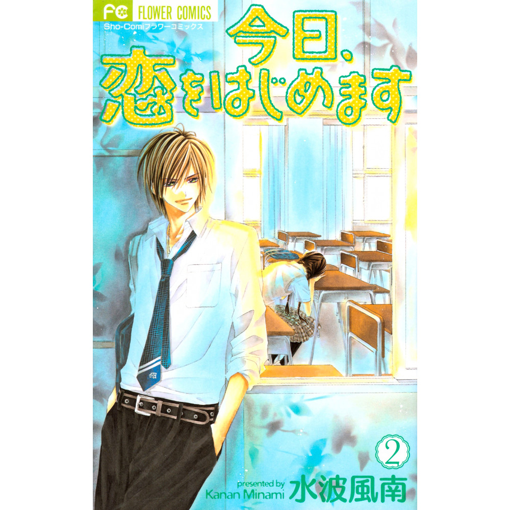 Couverture manga d'occasion Tsubaki love Tome 02 en version Japonaise