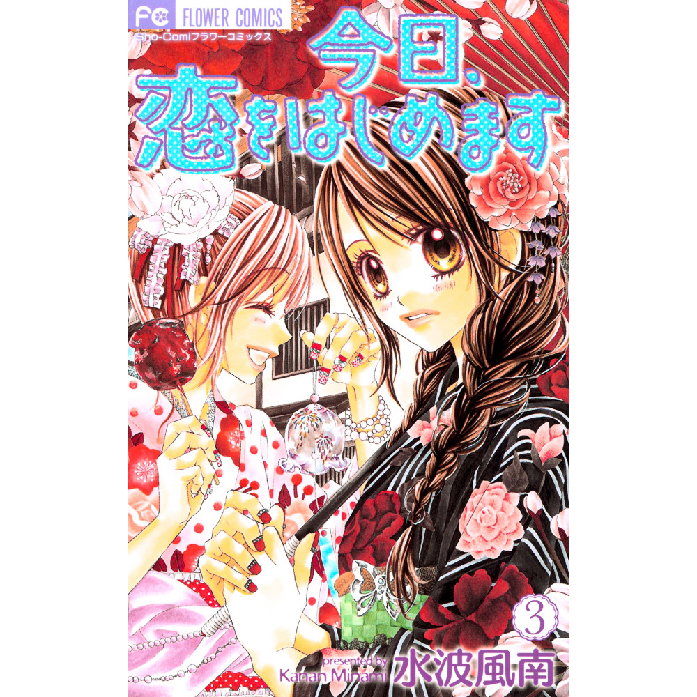 Couverture manga d'occasion Tsubaki love Tome 03 en version Japonaise