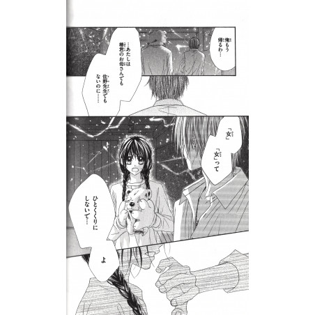 Tsubaki love Tome 03