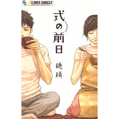 Couverture manga d'occasion Shiki no Zenjitsu en version Japonaise