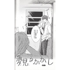 Page manga d'occasion Shiki no Zenjitsu en version Japonaise