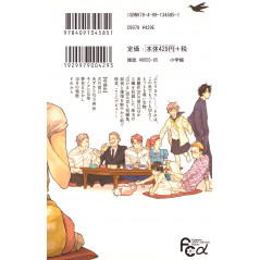 Face arrière manga d'occasion Shiki no Zenjitsu en version Japonaise