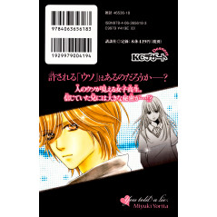 Face arrière manga d'occasion You Told a Lie Tome 03 en version Japonaise