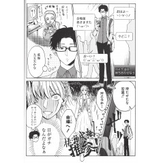 Page manga d'occasion Otaku Otaku Tome 01 en version Japonaise