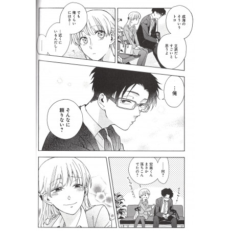 Otaku Otaku Tome 02