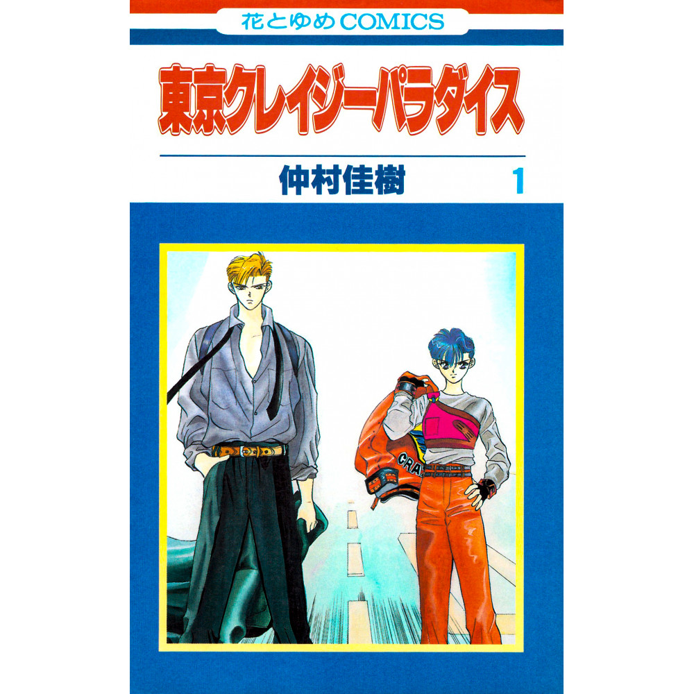 Couverture manga d'occasion Tokyo Crazy Paradise Tome 01 en version Japonaise