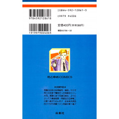 Face arrière manga d'occasion Tokyo Crazy Paradise Tome 01 en version Japonaise