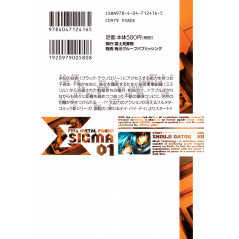 Face arrière manga d'occasion Full Metal Panic! Σ Tome 01 en version Japonaise