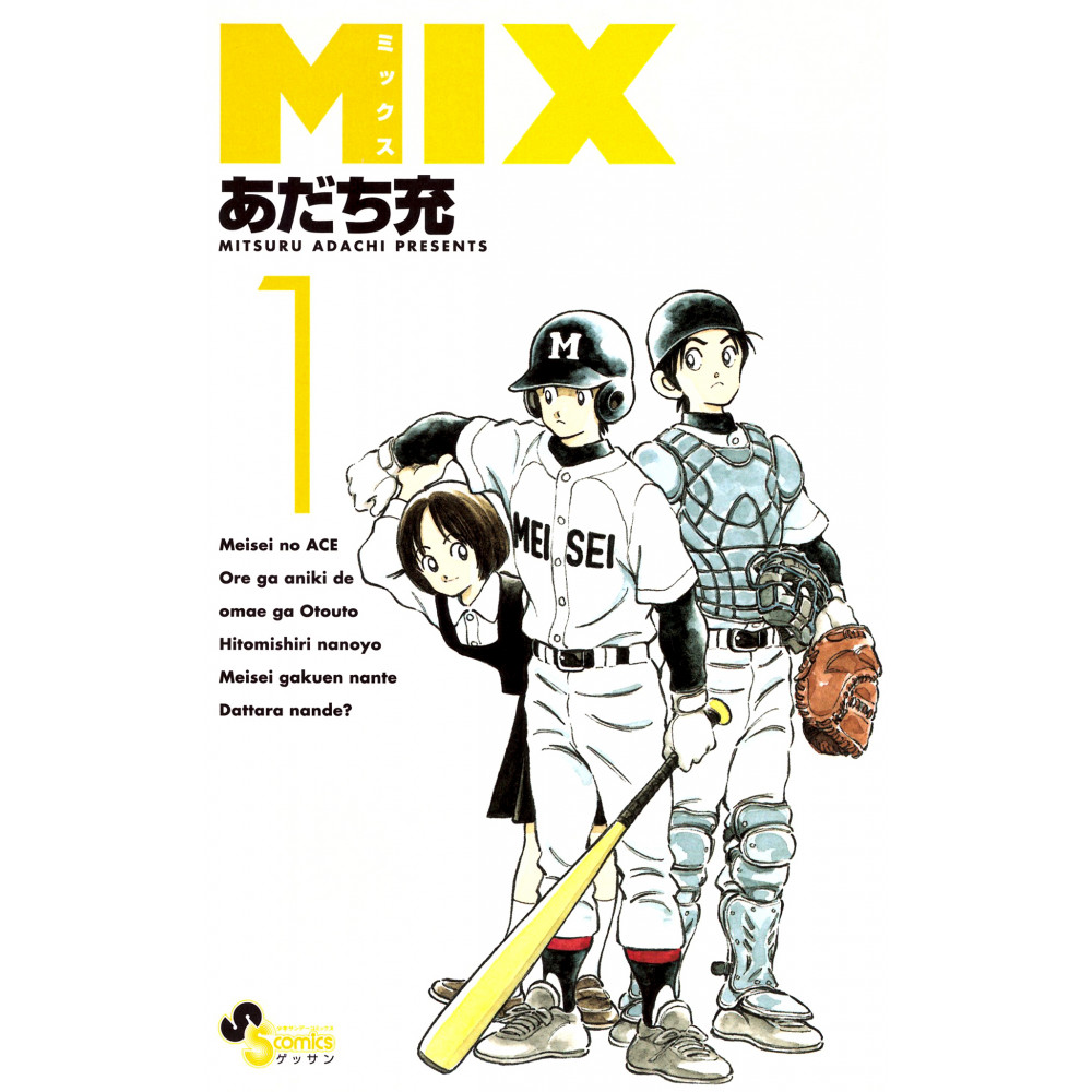 Couverture manga d'occasion Mix Tome 01 en version Japonaise