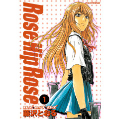 Couverture manga d'occasion Rose Hip Rose Tome 01 en version Japonaise