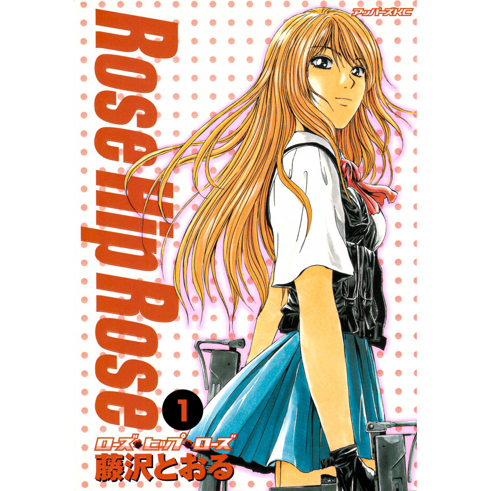 Couverture manga d'occasion Rose Hip Rose Tome 01 en version Japonaise