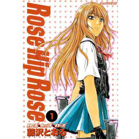 Couverture manga d'occasion Rose Hip Rose Tome 01 en version Japonaise