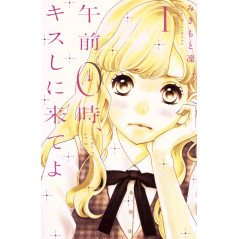 Couverture manga d'occasion Kiss me at Midnight Tome 01 en version Japonaise