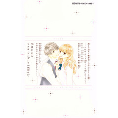 Face arrière manga d'occasion Kiss me at Midnight Tome 01 en version Japonaise