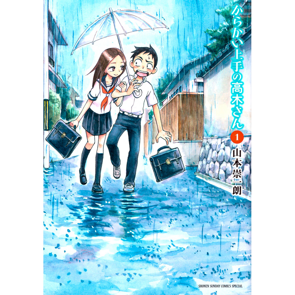 Couverture manga d'occasion Quand Takagi me Taquine Tome 01 en version Japonaise