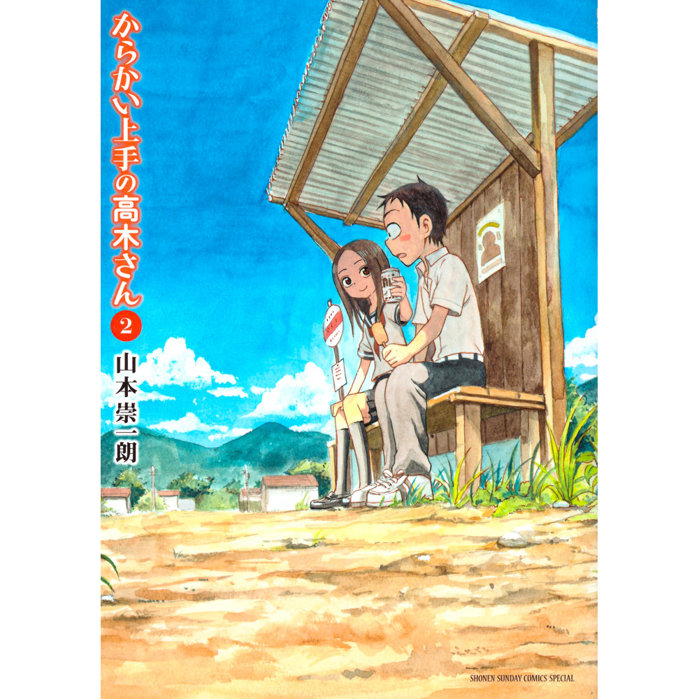 Couverture manga d'occasion Quand Takagi me Taquine Tome 02 en version Japonaise