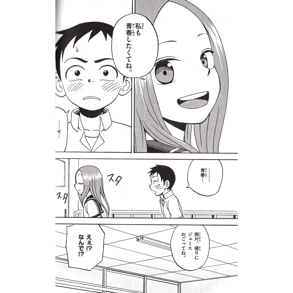 Quand Takagi Me Taquine Scan Acheter manga Quand Takagi me Taquine Tome 02 en Vo