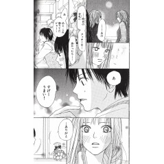 Page manga d'occasion Sawako Tome 01 en version Japonaise