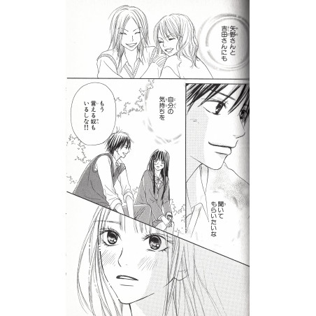 Sawako Tome 02