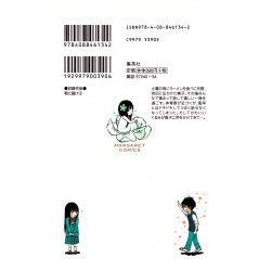 Face arrière manga d'occasion Sawako Tome 03 en version Japonaise