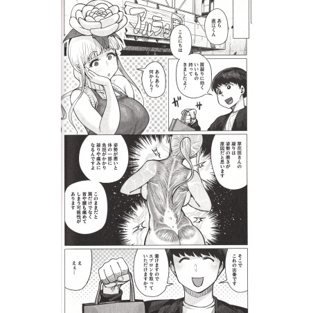 50 Nuances de Gras Tome 01