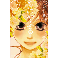 Couverture manga d'occasion Chihayafuru Tome 01 en version Japonaise