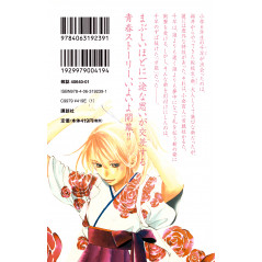 Face arrière manga d'occasion Chihayafuru Tome 01 en version Japonaise
