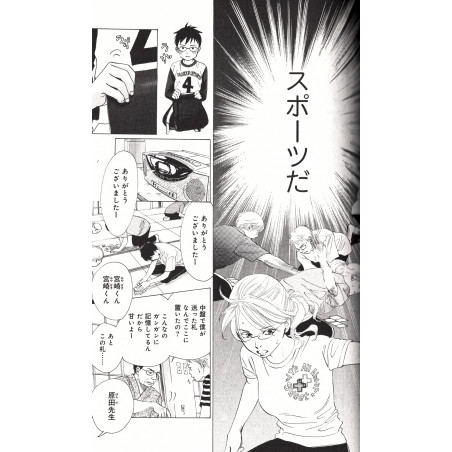 Chihayafuru Tome 01