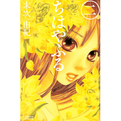 Couverture manga d'occasion Chihayafuru Tome 02 en version Japonaise