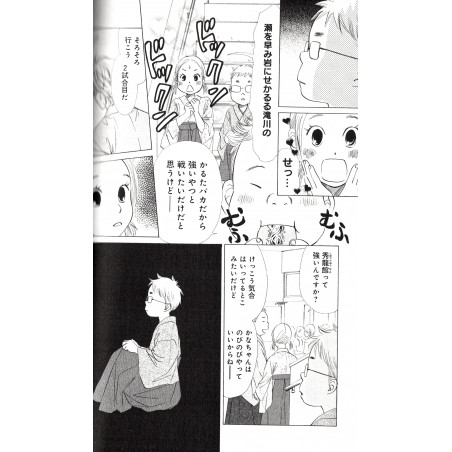Chihayafuru Tome 03