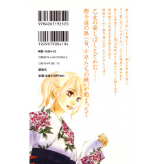 Face arrière manga d'occasion Chihayafuru Tome 03 en version Japonaise