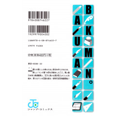 Face arrière manga d'occasion Bakuman Tome 01 en version Japonaise