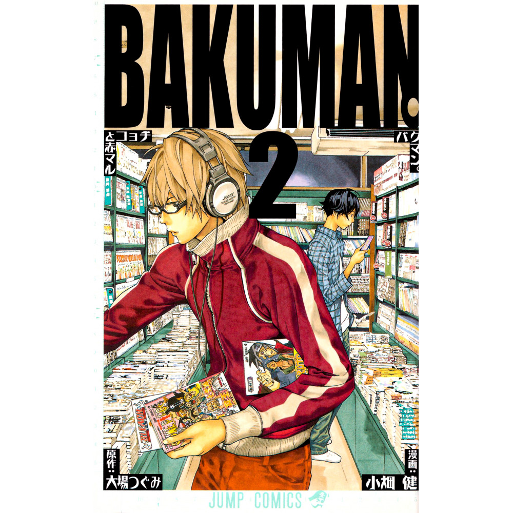 Couverture manga d'occasion Bakuman Tome 02 en version Japonaise