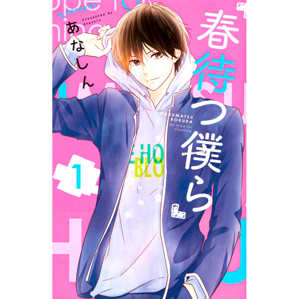 Couverture manga d'occasion Waiting for Spring Tome 01 en version Japonaise