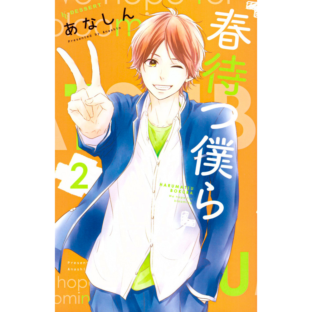 Couverture manga d'occasion Waiting for Spring Tome 02 en version Japonaise