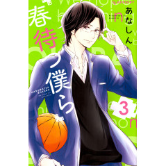 Couverture manga d'occasion Waiting for Spring Tome 03 en version Japonaise