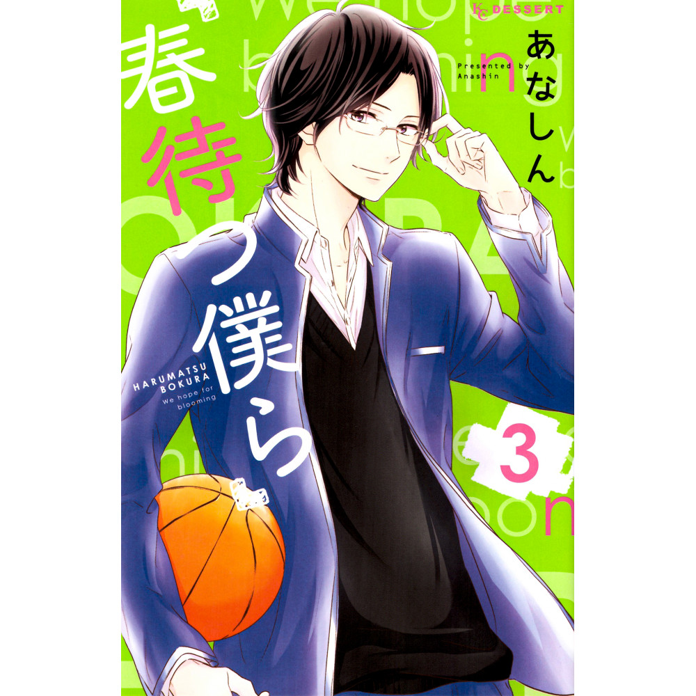 Couverture manga d'occasion Waiting for Spring Tome 03 en version Japonaise