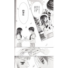 Page manga d'occasion My First Love Tome 01 en version Japonaise