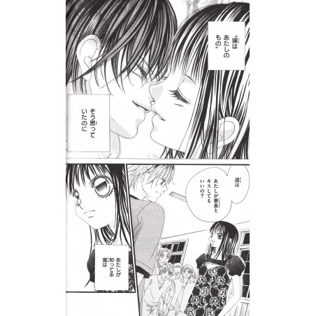 My First Love Tome 02