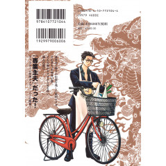 Face arrière manga d'occasion La Voie du Tablier Tome 01 en version Japonaise