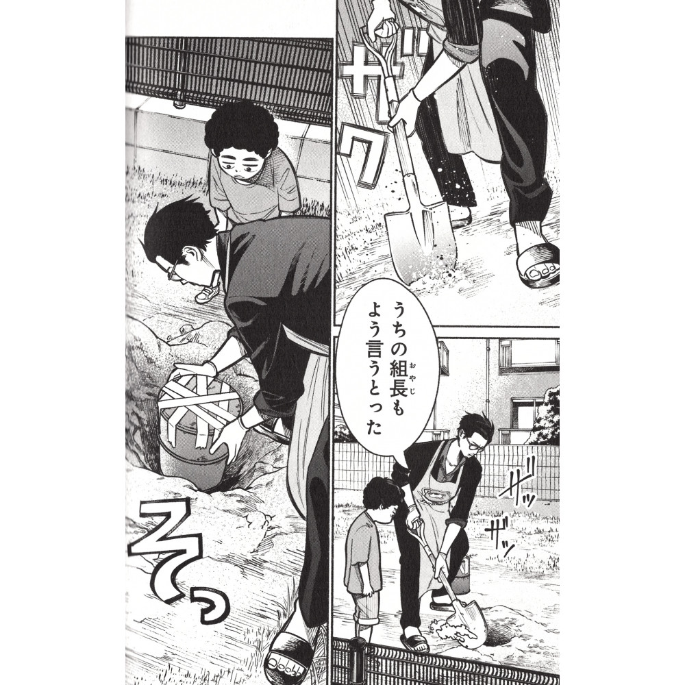 La Voie Du Tablier Manga